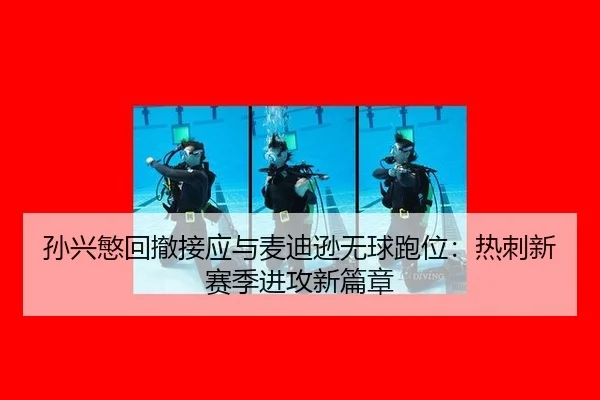 sun-xing-min-hui-che-jie-ying-yu-mai-di-xun-wu-qiu-pao-wei-re-ci-xin-sai-ji-jin-gong-xin-pian-zhang-3-452.jpg