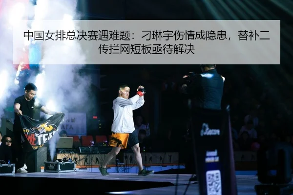 zhong-guo-nv-pai-zong-jue-sai-yu-nan-ti-diao-lin-yu-shang-qing-cheng-yin-huan-ti-bu-er-chuan-lan-wang-duan-ban-ji-dai-2-608.jpg