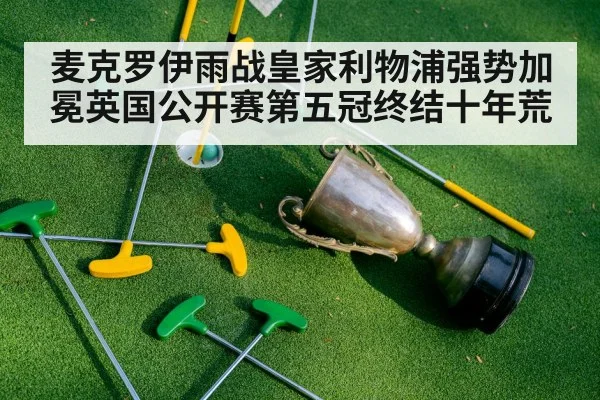 golf trophy celebration