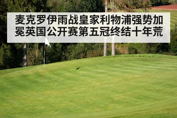 golf course green